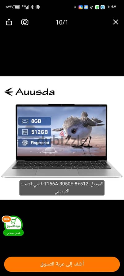 لابتوب Auusda أنيق لون فضي - رام 8 جيجا + 512 SSD مجهزة ببصمة إصبع (Fi