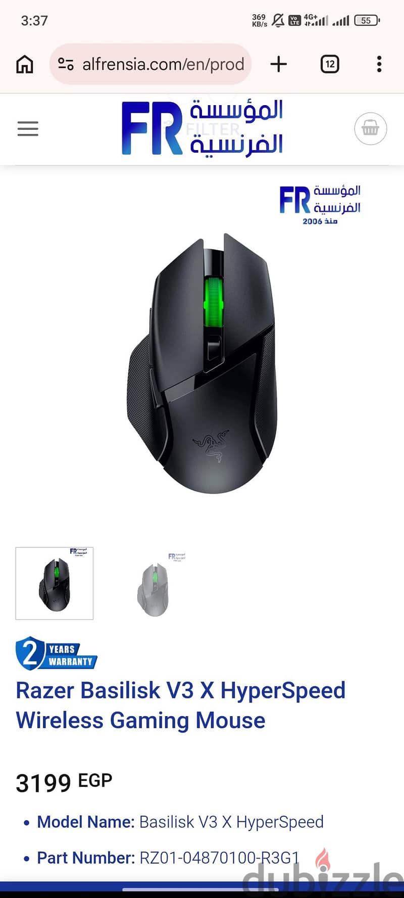 Razer Basilisk V3 X HyperSpeed Wireless Gaming Mouse 1
