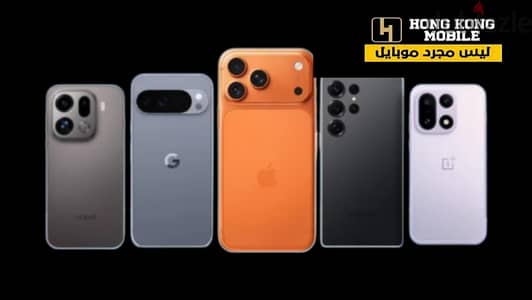 عندك اي نوع موبايل عاوز تبيعو او تسبدلو بنوفرلك كل الحلول بأسعار مميزه