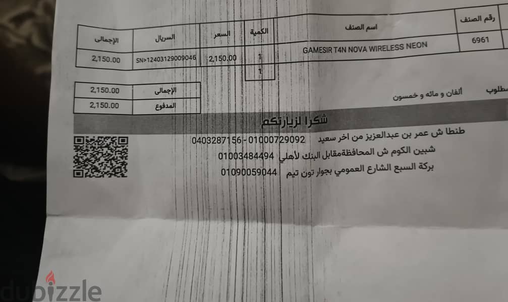 controller gamser جديد 1