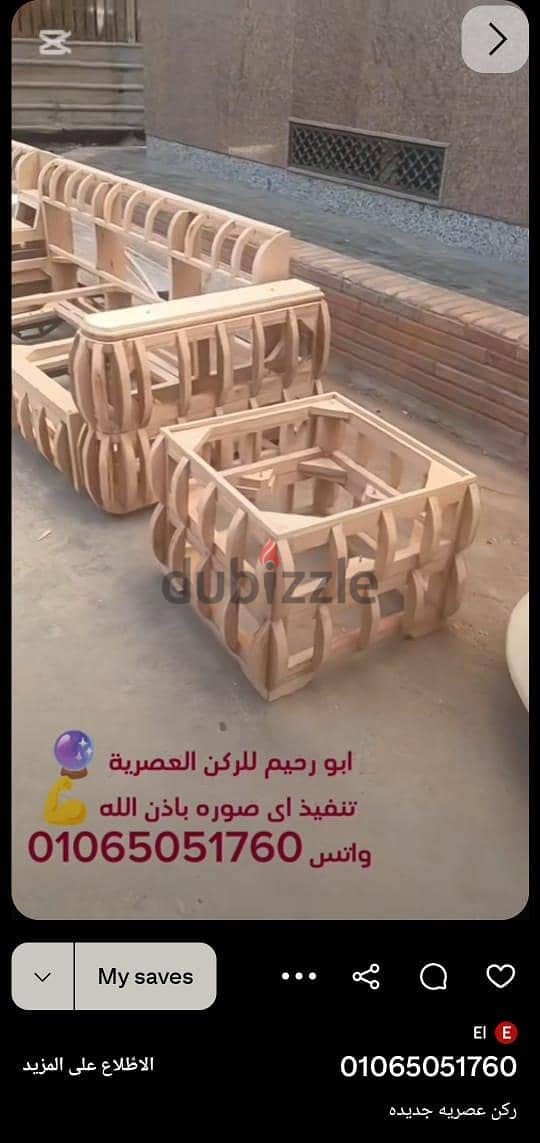 موبيليا 4