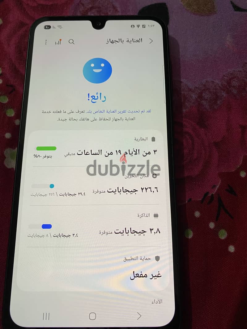 سامسونج ايه 26 6
