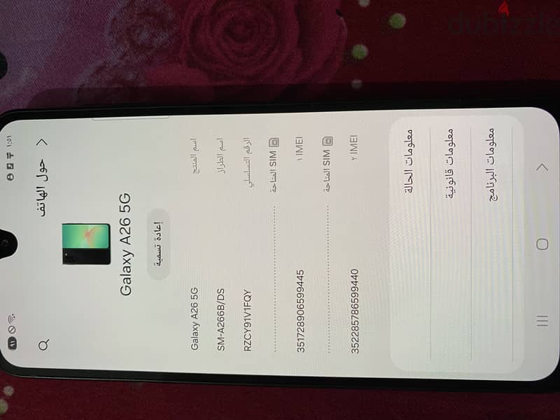 سامسونج ايه 26 7