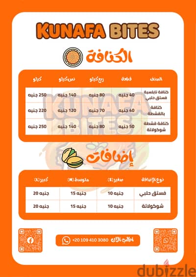تصميم منيو احترافي لمطعمك أو كافيهك (جاهز للطباعة  + QR مجاني)