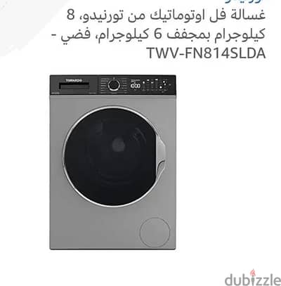 غسالة بالمجفف تورنيدو 8 كيلو بالكرتونا جديده