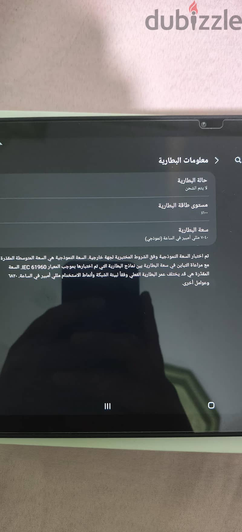Samsung tab A7 6
