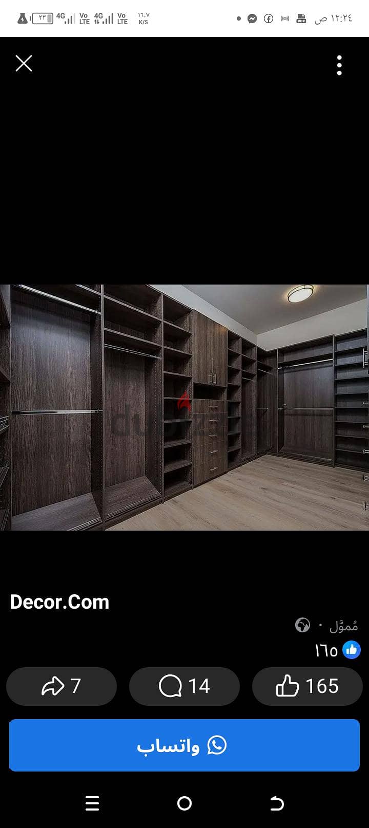 درسنج. رووم 18