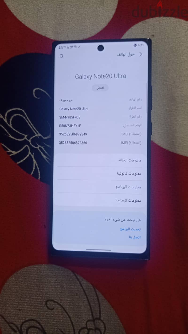 سامسونج نوت 20 الترا 1
