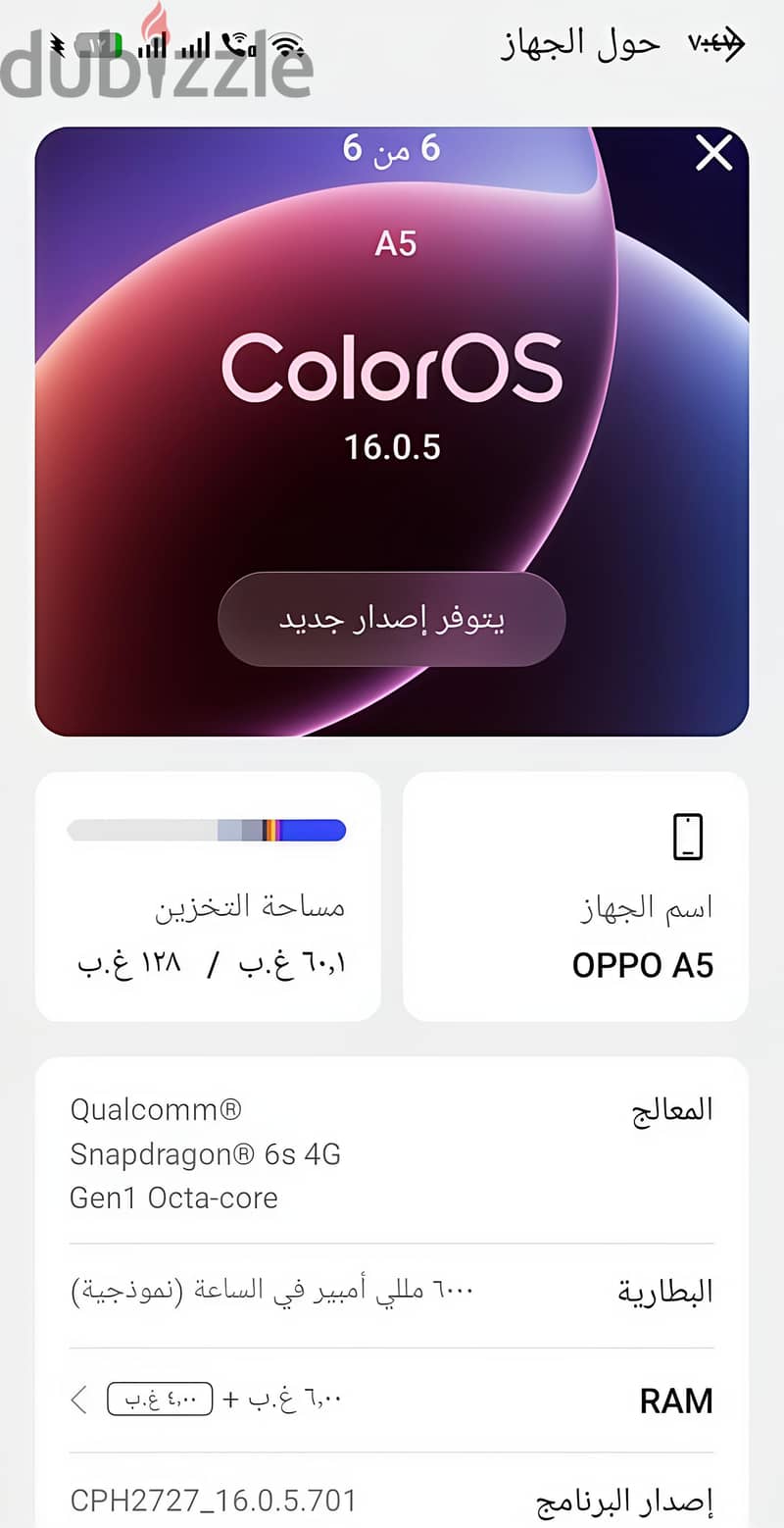 اوبو اي 5 1
