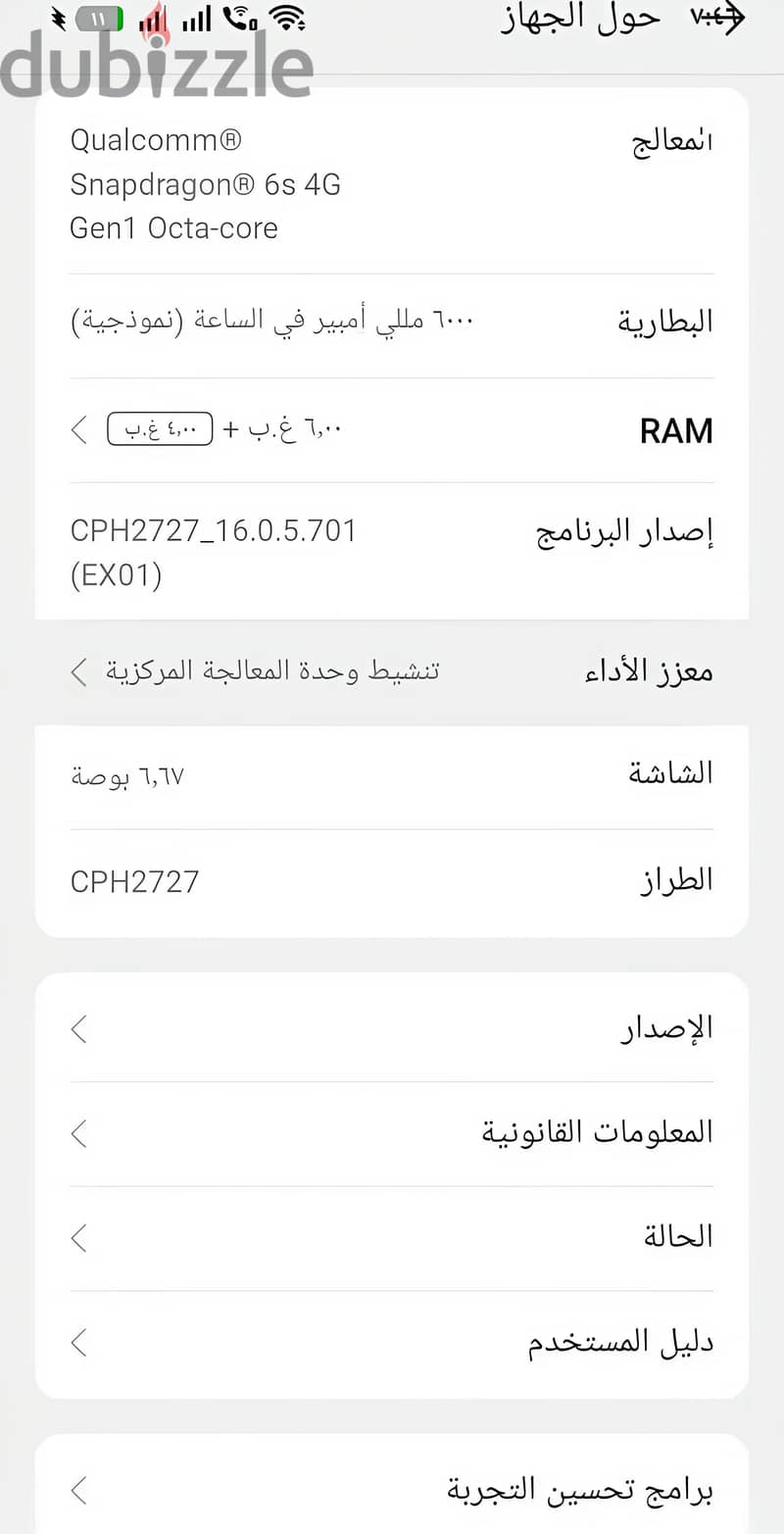 اوبو اي 5 2