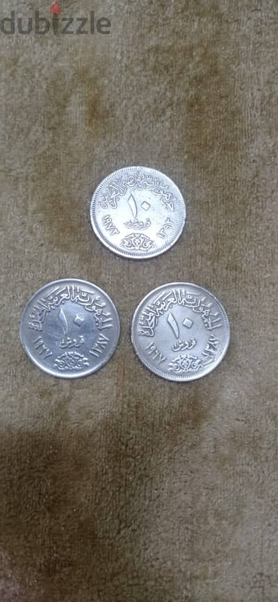 10 قرش انتاج 1967 - 1972