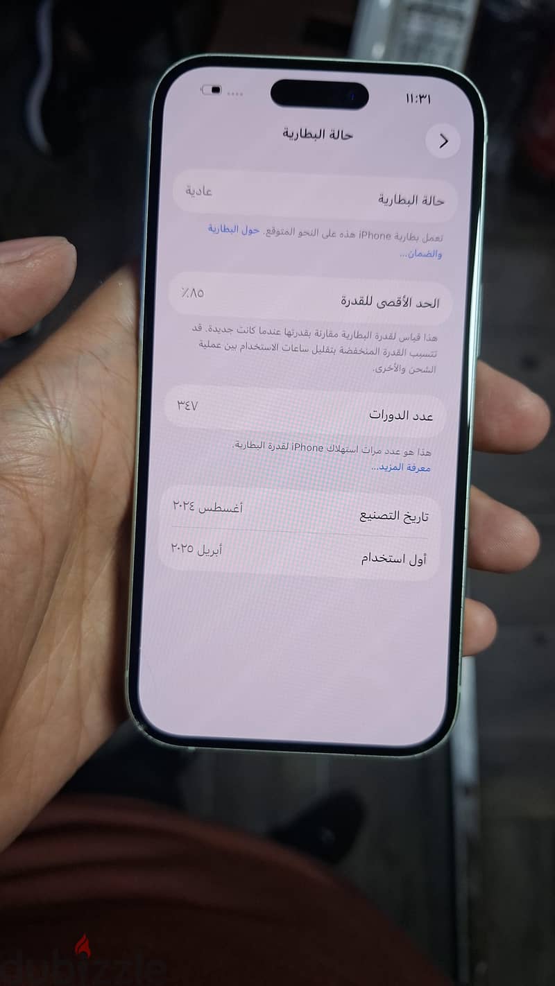 آبل - آيفون 15 7