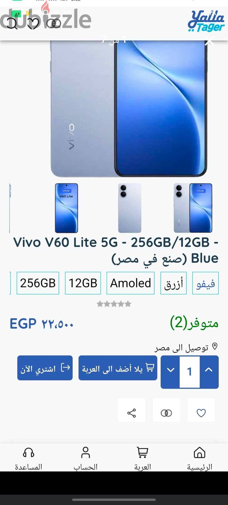 فيفو موديل اخر 2