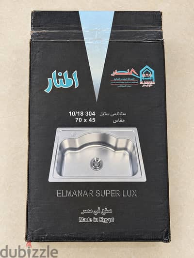 حوض مطبخ ستانلس ستيل "المنار" 304 (70×45) جديد بالكرتونة بكيسه