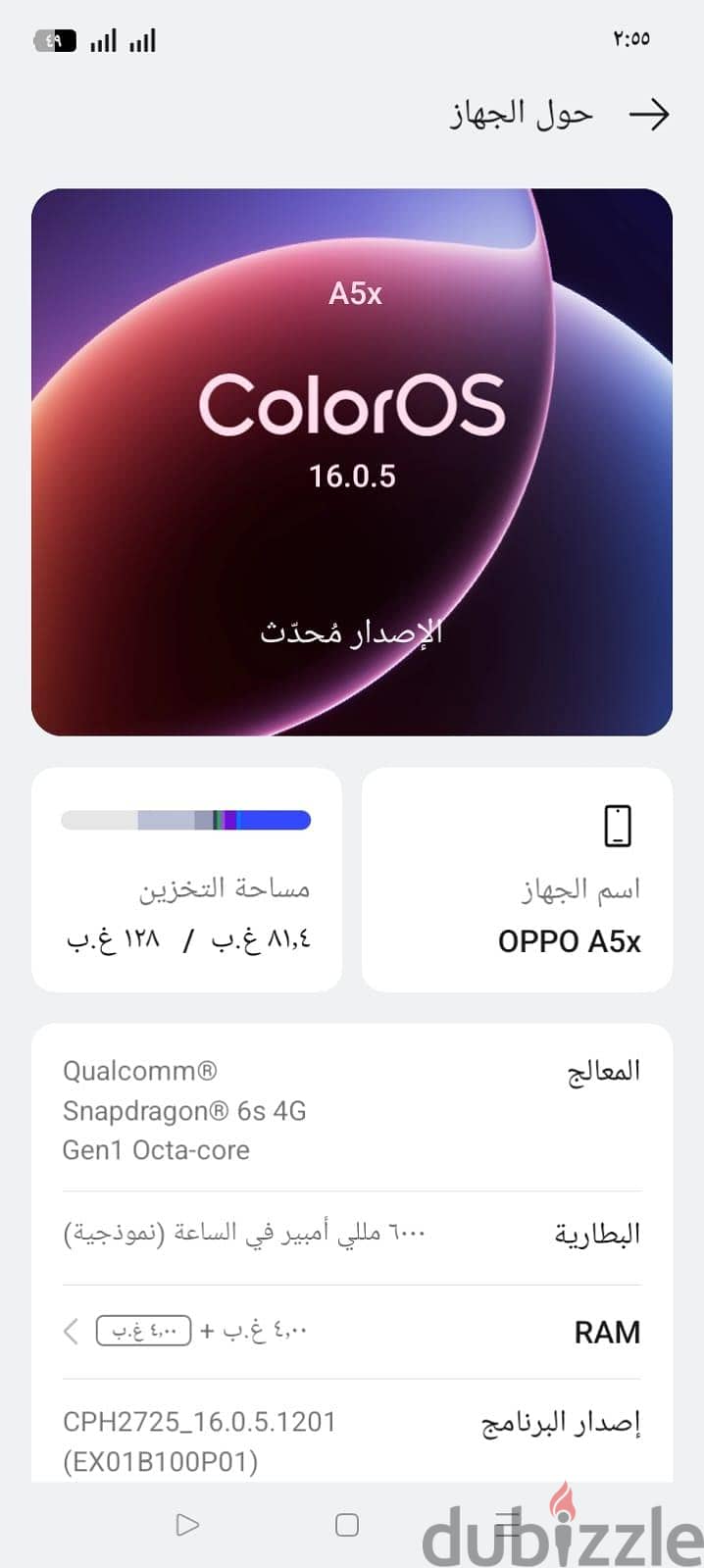 اوبو اي 5 12