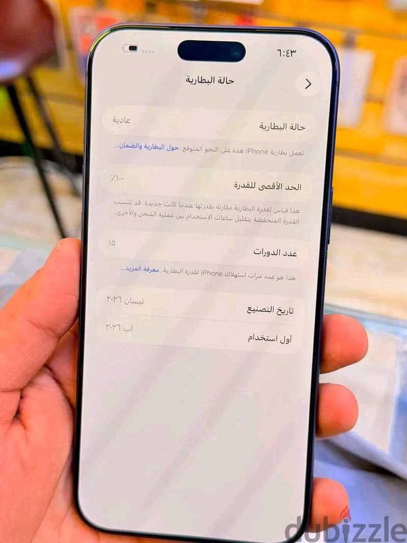 آبل - آيفون 17 برو ماكس 3