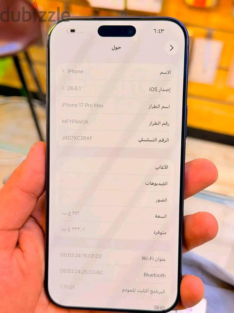 آبل - آيفون 17 برو ماكس 4