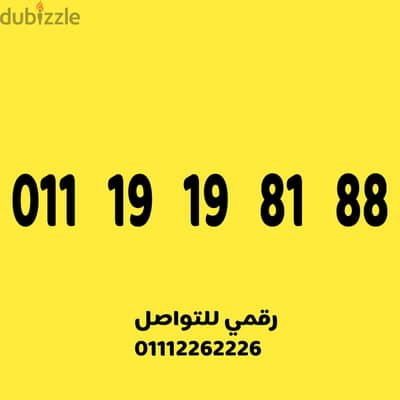 للبيع رقم اتصالات مميز وسهل جدا على نظام الكارت