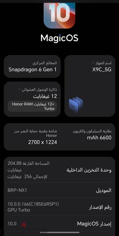 هونر اكس 9 سى