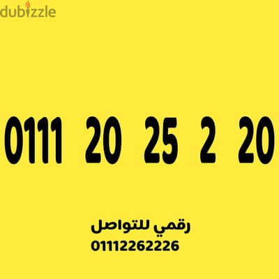 رقم اتصالات مميز وسهل جدا على نظام الكارت