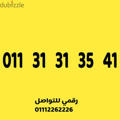كارت شحن مميز وسهل جدا الرقم سهل ومميز جدااا