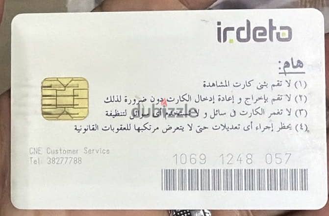 رسيڤر beIn 1