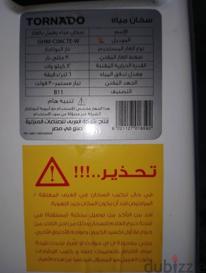 سخان مياه 2