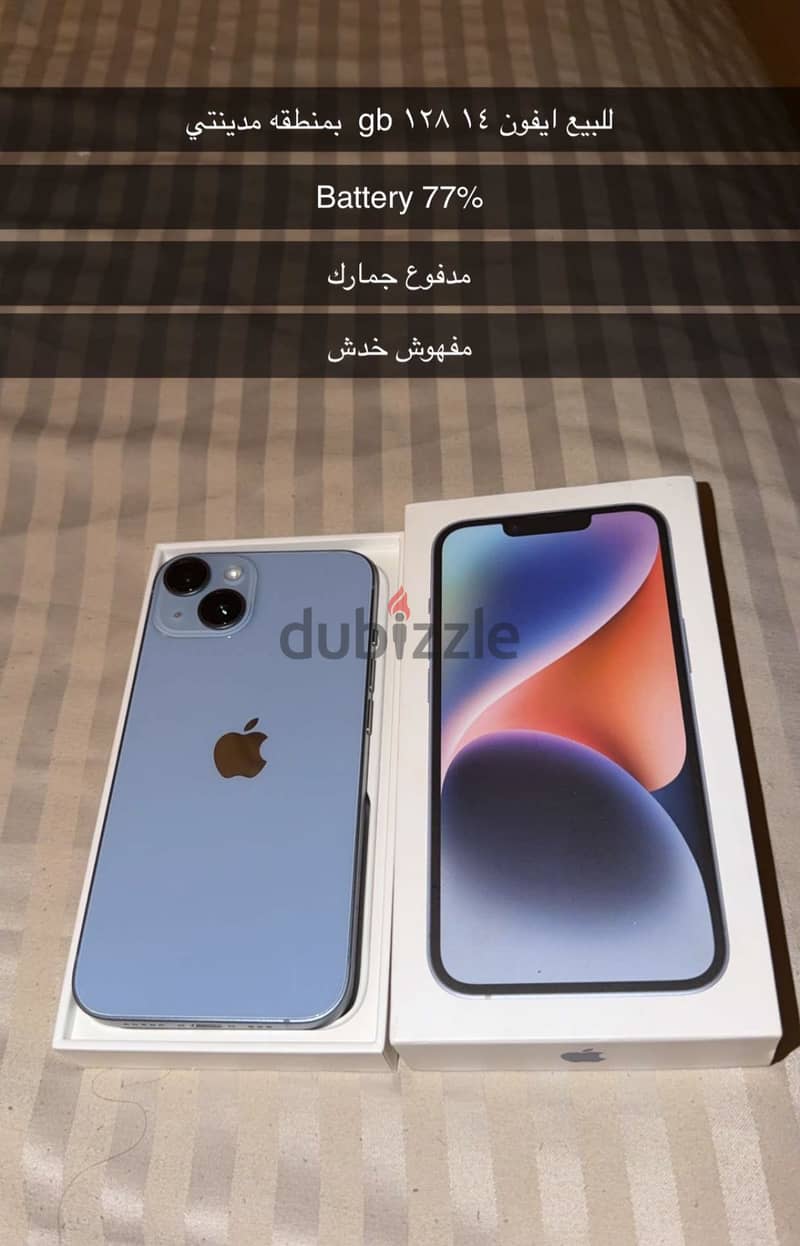 آبل - آيفون 14 4