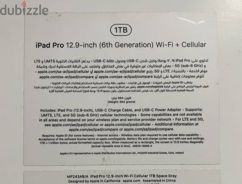 iPad pro 12.9 (M2 chip) 3