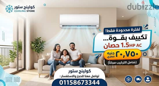 تكييف هواء من هاير توريد وتركيب مجانا