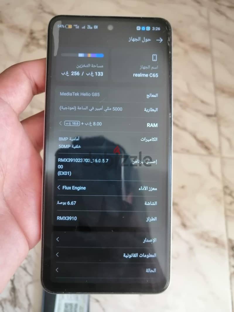 ريلمى سى 65 7