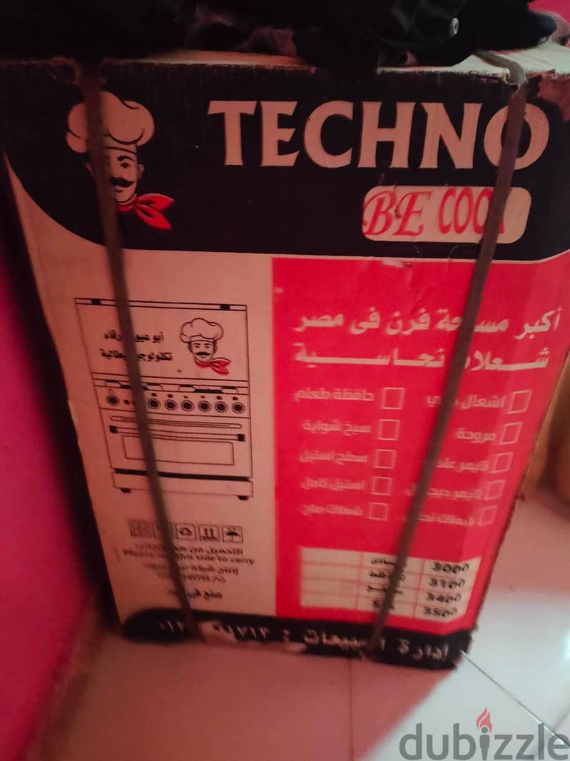 بوتجاز جديد 2