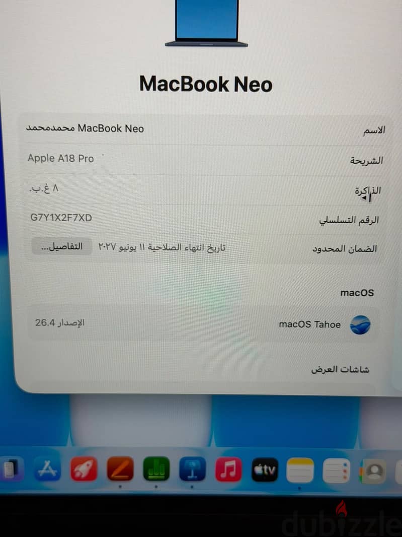 ماك بوك  inch-13 1
