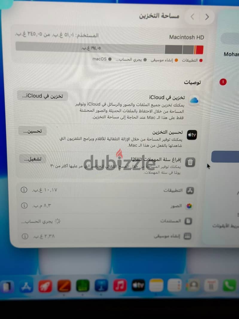 ماك بوك  inch-13 5