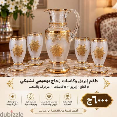 طقم كاسات كريستال بوهيمي تشيكي هاند ميد Golden plated