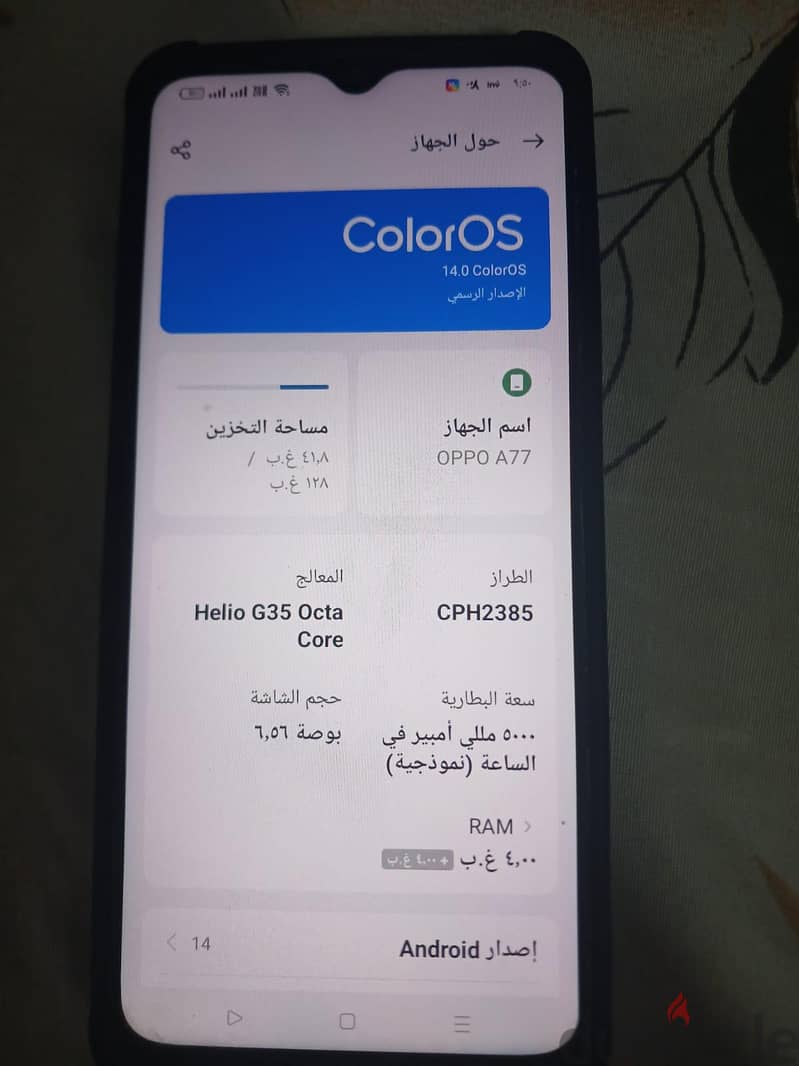 اوبو ايه 77 3