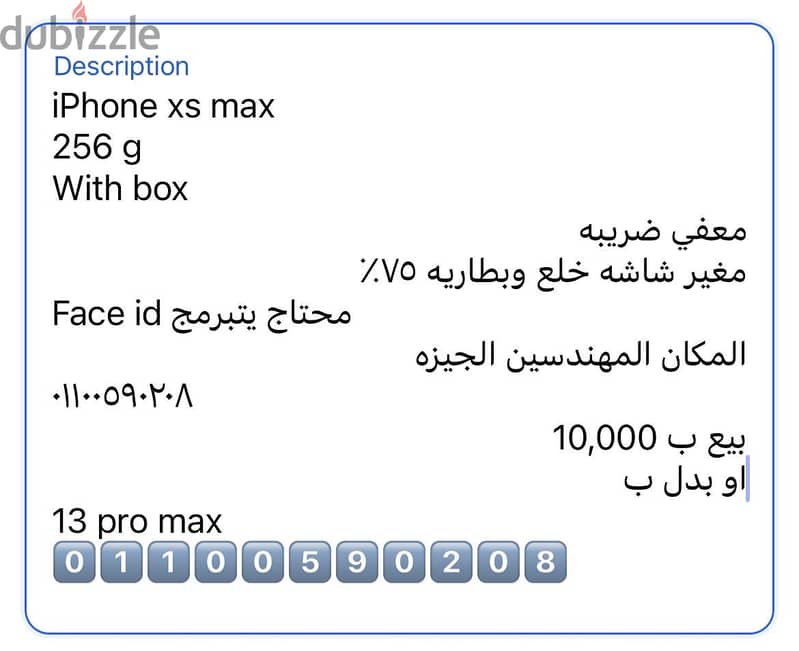 آبل - آيفون اكس اس ماكس 6