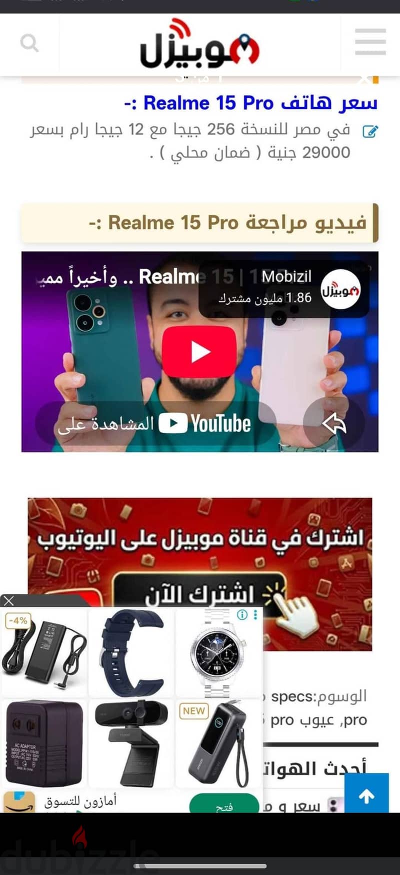 ريلمى 5 برو 2