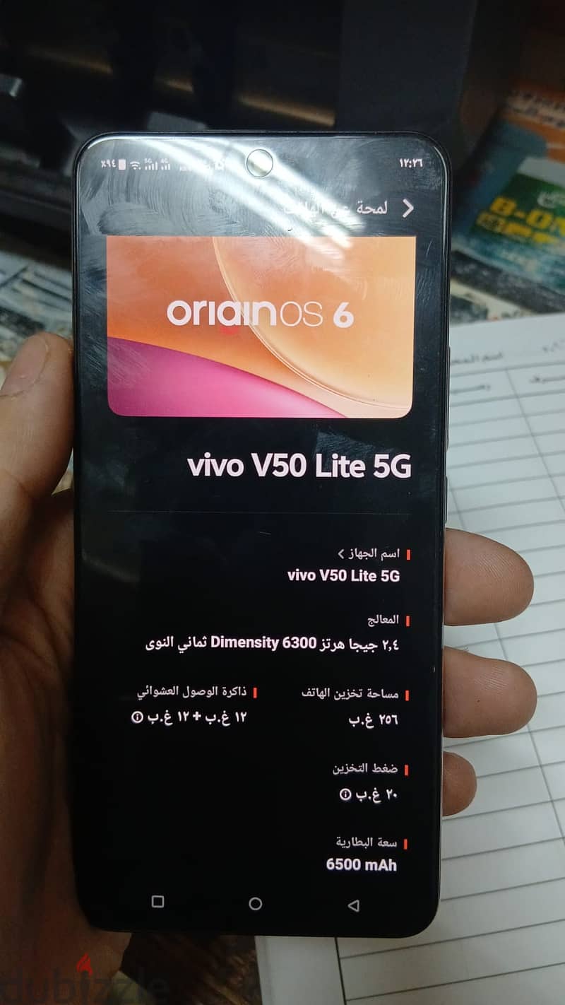 فيفو 50 لايت 5G 1