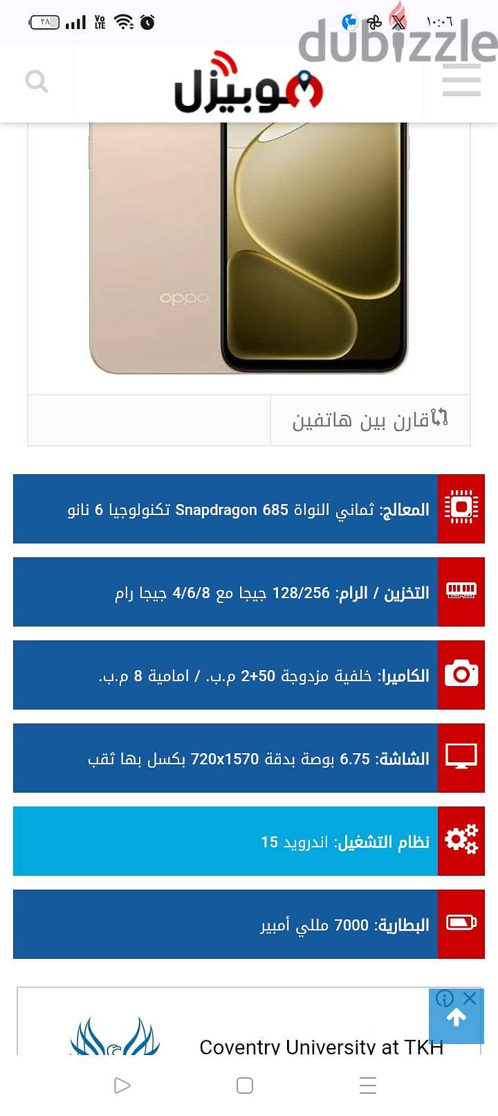 اوبوa6 1