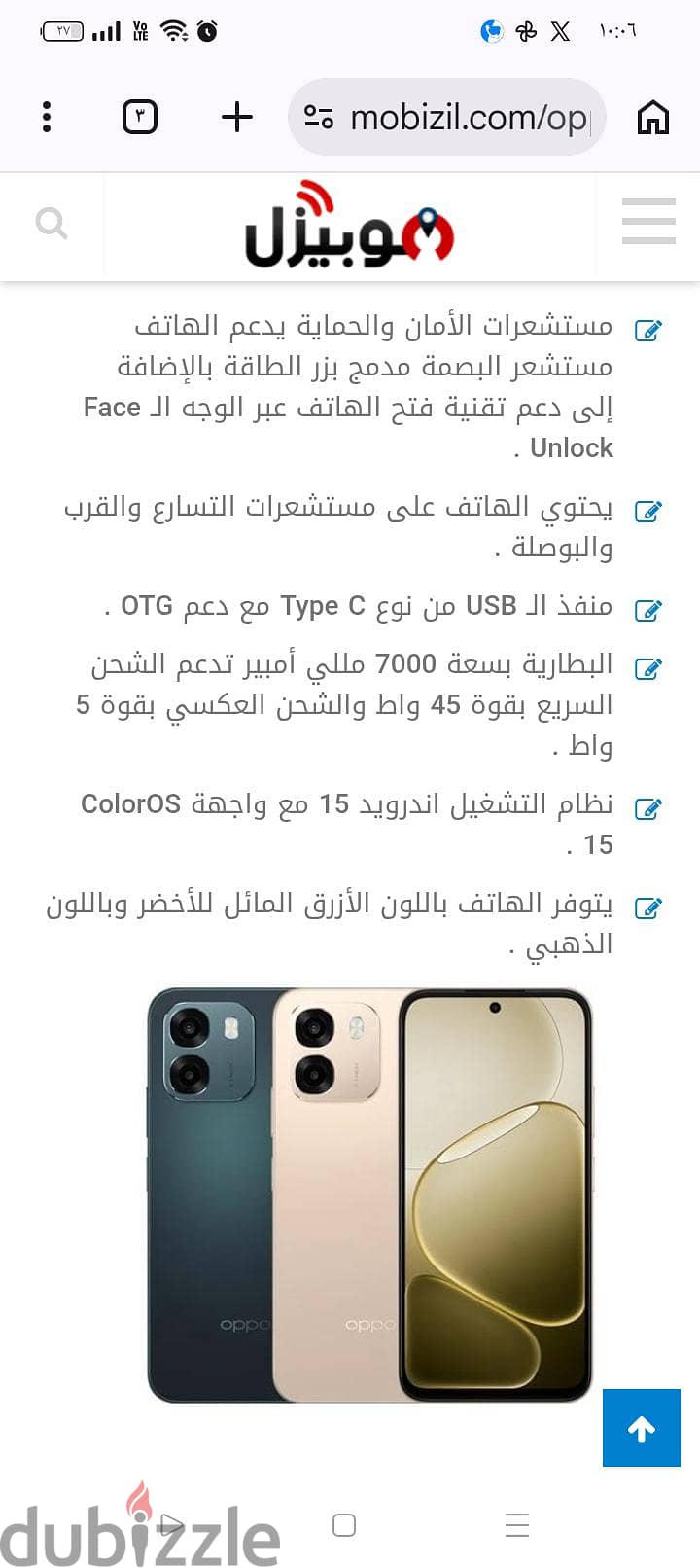 اوبوa6 2