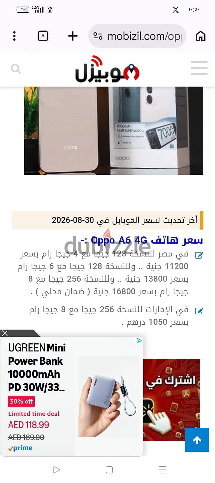 اوبوa6 3