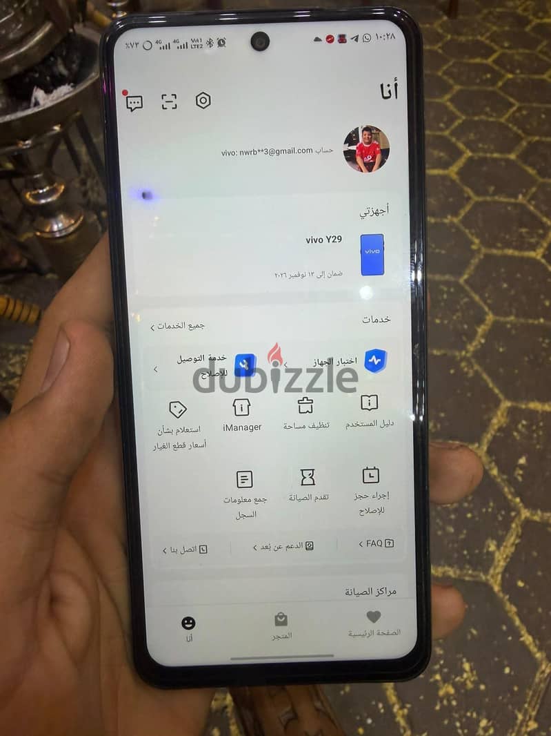 فيفو  y29 2