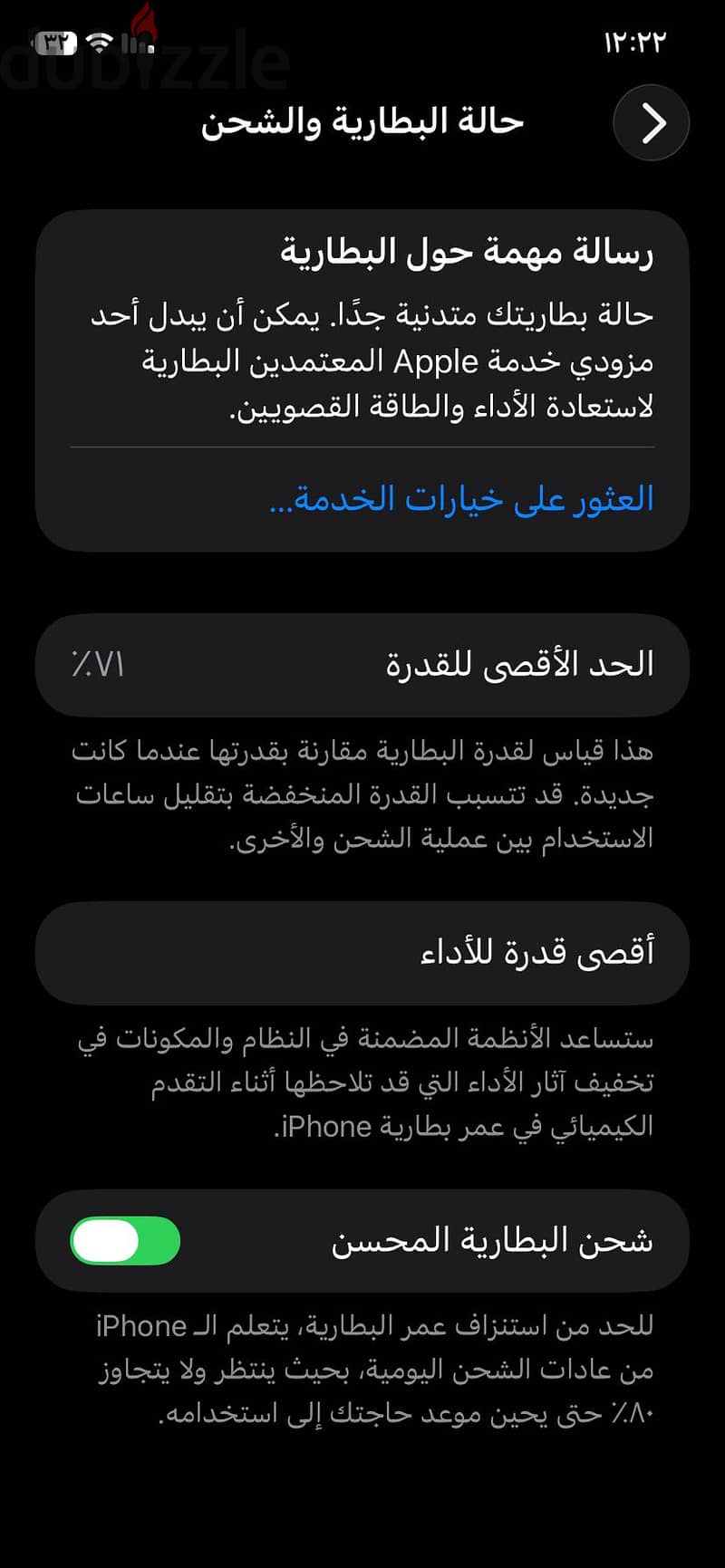 آبل - آيفون 11 5