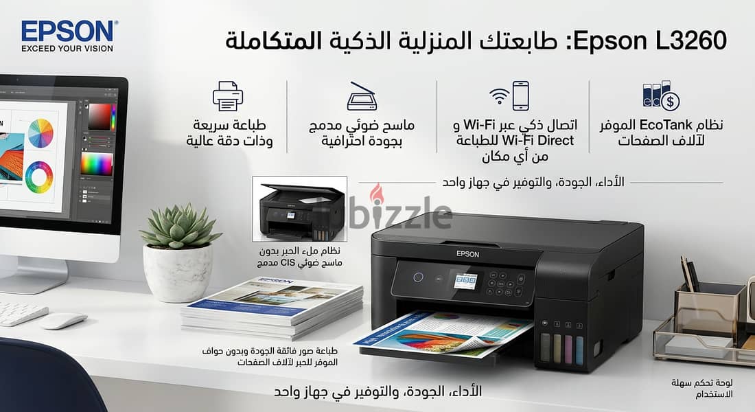 Ebson printer 2