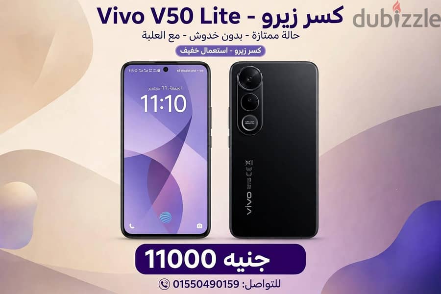 فيفو موديل اخر 1