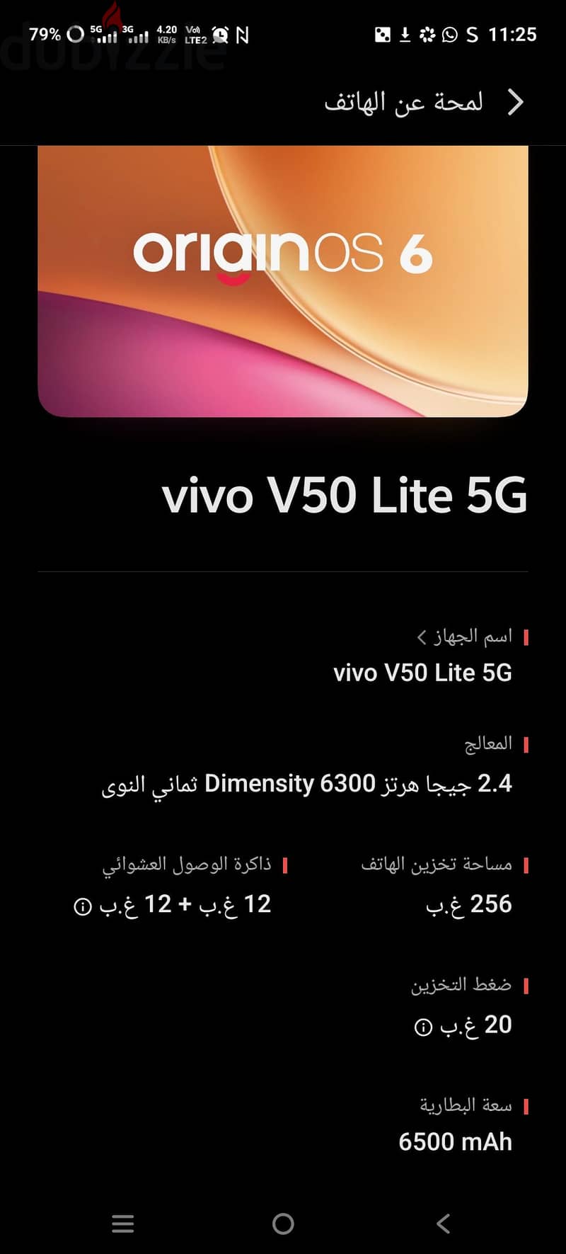 فيفو موديل اخر 2