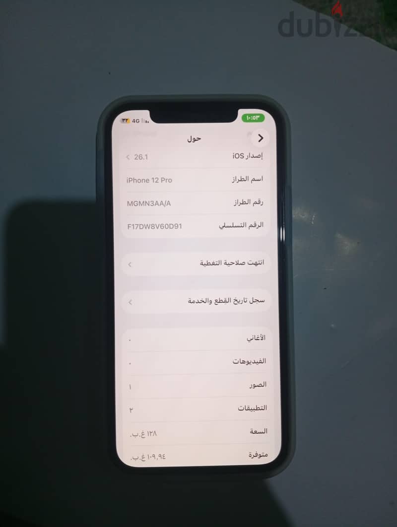 آبل - آيفون 12 برو 19