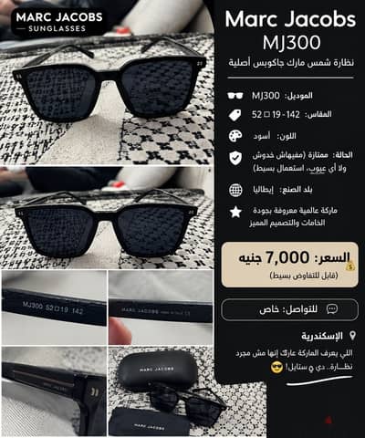 نظاره شمسيه