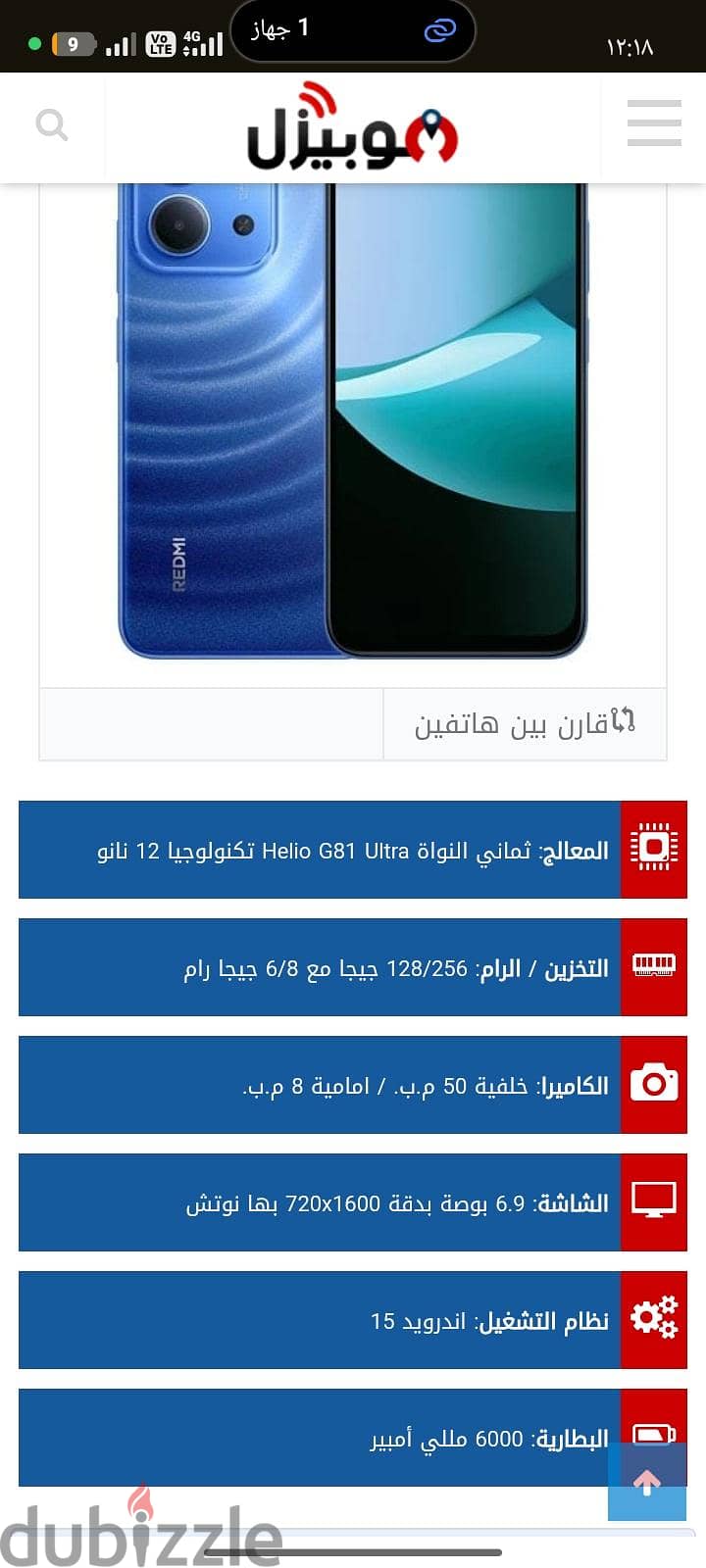 ريلمى سى 15 10